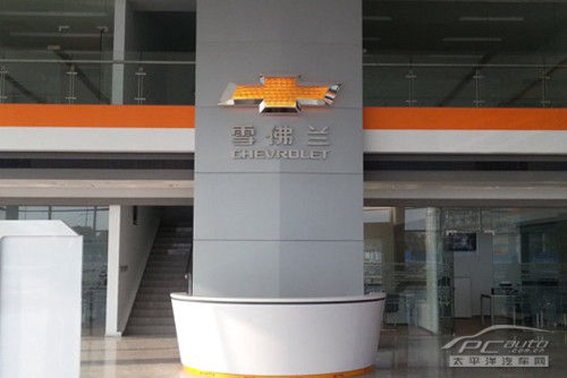 安徽雪佛兰4S店：购车服务的贴心守护