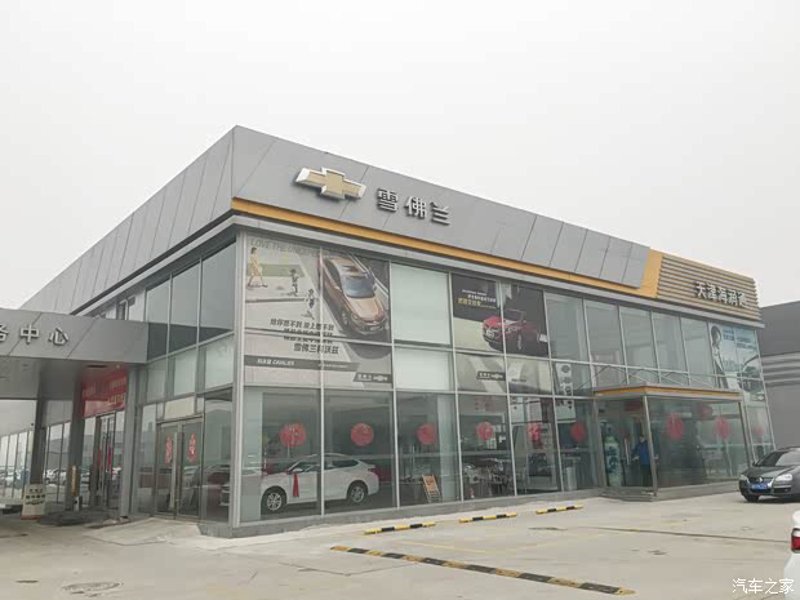 雪佛兰4S店