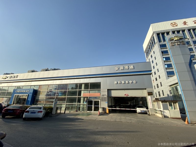 安徽雪佛兰4S店